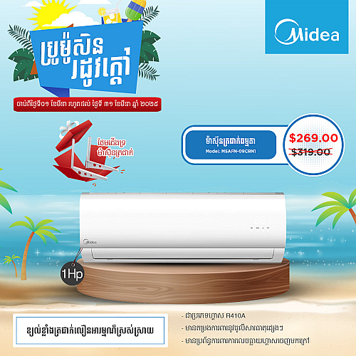 Midea Air Conditioner (Non-inverter ,wall-mounted split  1HP) Gift External iron frame